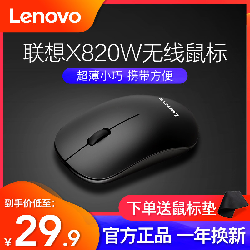 Lenovo Wireless Squirrel Original X820W Battery Ergonomic Home Office Slip Rat Apple Mac Desktop Pen Electric Girl Cute Guy Little New ThinkPad