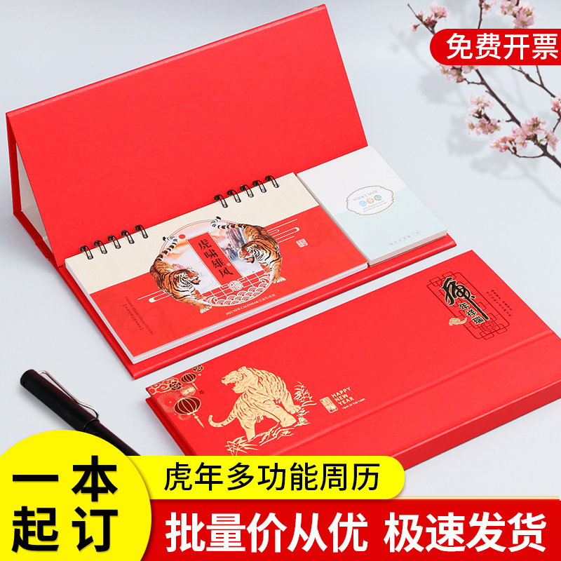 2023 desktop table calendar swing piece ordering tiger year practical large number thickened bidirectional convenience patch plan inner page fine relief bronzing and gold weekly calendar book making company logo advertising pedestal this set to be customized