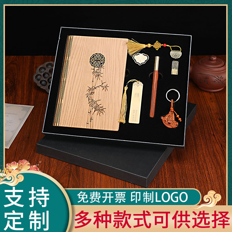 Classical China Wind Woody Notebook Benson Business Upscale Gift Box Kit Assembly Gift Memorabilia Day Notebooks Retro Office Notepad Bookmark Notebook Custom Imprint Logo lettering