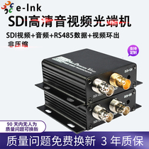 Uncompressed HD 3G-SDI high-definition audio and video optical transceiver RS485 loop output sdi extender