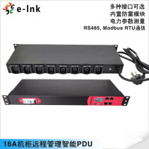  19-inch cabinet 8-bit 16A intelligent PDU remote communication management with RS485 room AC plug-in power distributor