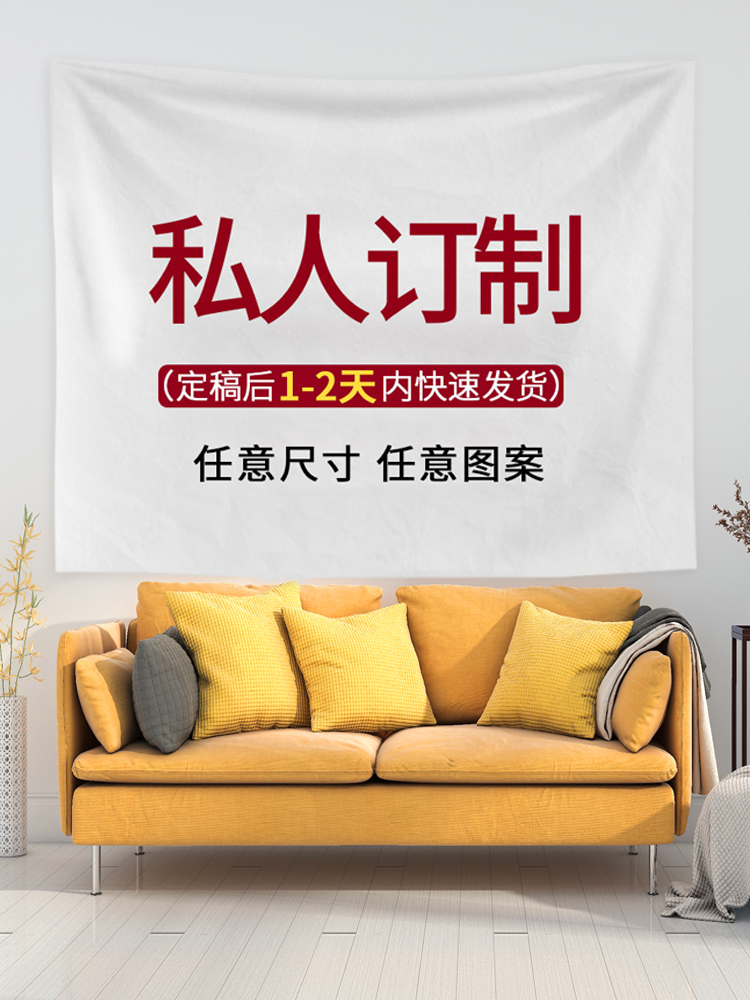Custom background cloth ins hanging cloth live large size background wall cloth logo pattern custom bedroom set tapestry