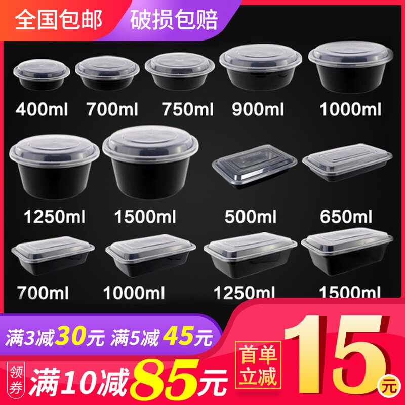 American takeaway packing box Round disposable lunch box 750m rectangular plastic bowl fast food box with lid microwave