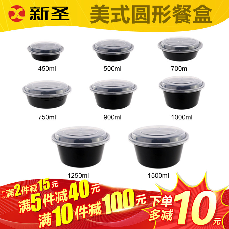 American round lunch box 1000 disposable bowl lunch box delivery packaging box plastic convex lid fast food box thickened commercial