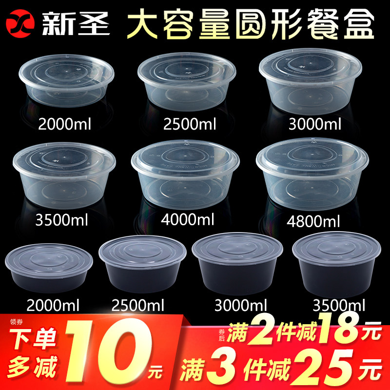 Disposable lunch box round bowl crayfish pickled cabbage fish hot pot delivery packing box large capacity round plastic round basin