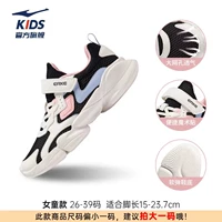 Настоящий черный/микрокристаллический белый/сахарно-розовый 011 [Дышащая крупная сетка]