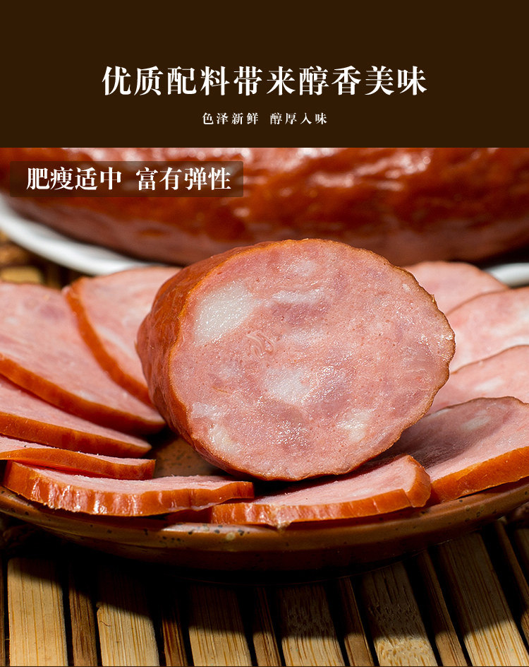 中华老字号 哈肉联 正宗哈尔滨红肠 90g*5支 图5
