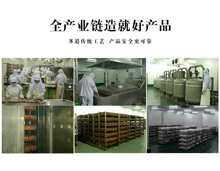 中华老字号 哈肉联 正宗哈尔滨红肠 90g*5支 图6