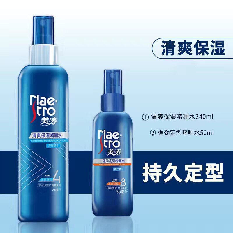 Beauty Tao Moisturizing Styling Gel Water Hair Styling Hair Styling Spray Women Persistent Anti-Elasticity Vegan Gel Gel Hair Wax-Taobao