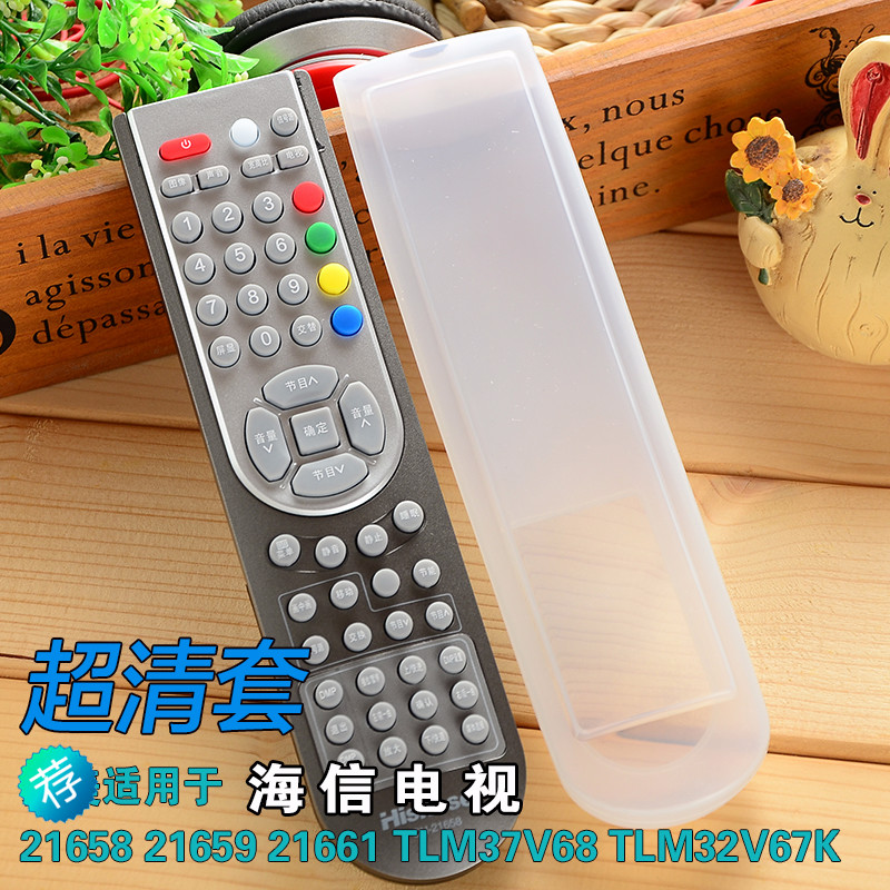Hisense TV CN-21658 21659 21661 TLM37V68 TLM32V67K silicone remote control cover