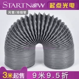 Лазерная выхлопная труба вентилятор вентилятор нейлоновая ткань 100 мм вентиляторная выхлопная труба сопротивление высокотемпературной насосной трубопровод