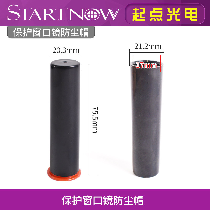 激光器窗口镜片保护帽怎么选？2026年锐科/创鑫/MPI/凯普林光纤输出头适配关键在哪？