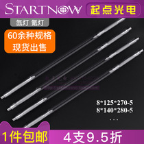 YAG laser xenon lamp lamp krypton lamp cutting and welding machine accessories laser tube pulse HuaRu welding machine Hanzu