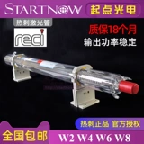 Лазерная трубка, 1W, 2W, 4W, 6W, 890W, 100W, 130W, 150W