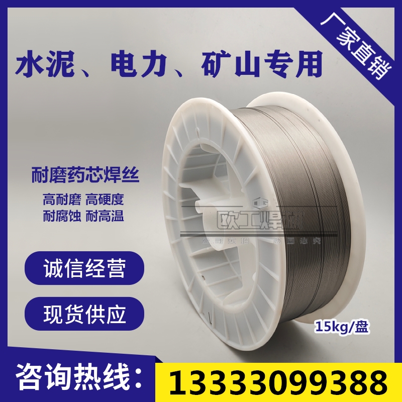 Special abrasion-proof welding flux cored M110Mo M110Mo M750 M600TIC M600TIC retention for cement power mining equipment