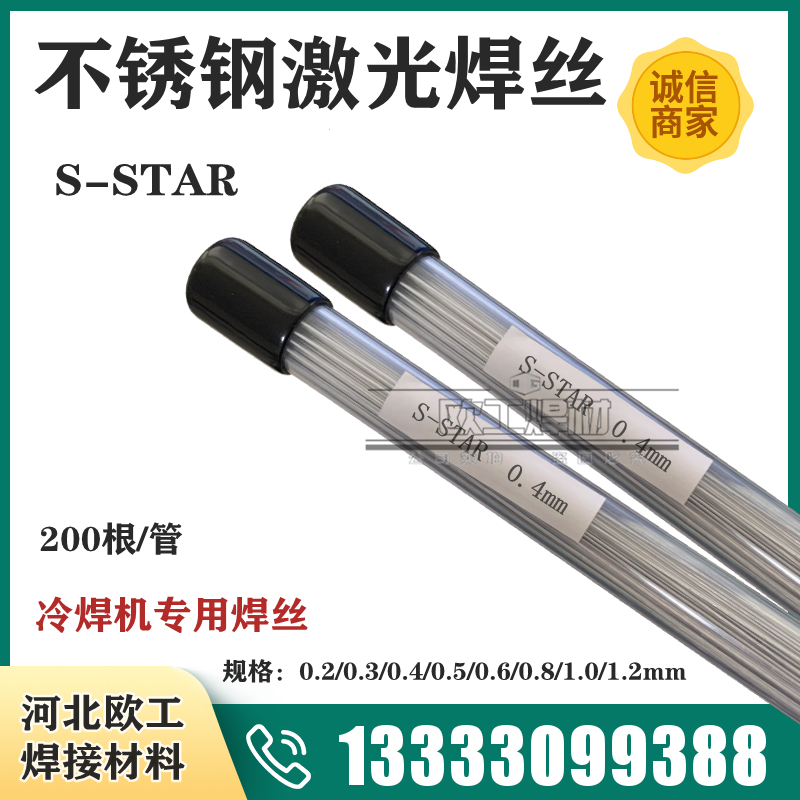 High hardness crack-free laser die welding wire S-STAR 100Mo 200Mo high mirror martensitic type repair