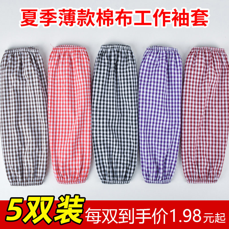 Autumn and Winter Pure Cotton Sleeves, Extra Long and Enlarged, Cotton Plaid Long Style, Factory Work Protective Sleeves, Adult Men's and Women's Protective Sleeves