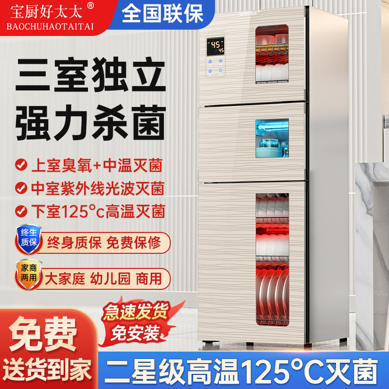 Good Wife High Temperature Disinfection Cabinet Commercial Hotel Large Capacity Stainless Steel UV Home Small Standing Bowl Chopsticks Cabinet