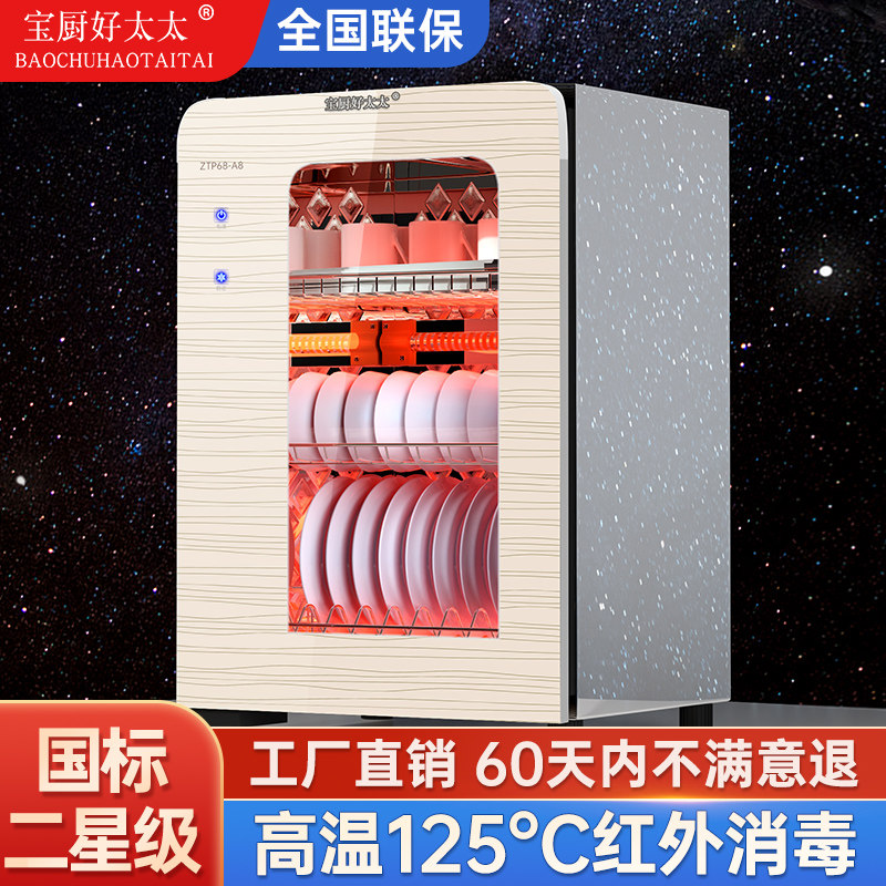 Good Wife High Temperature Disinfection Cabinet Home Small Standing Stainless Steel Commercial Two Star Table Bowls Chopsticks Disinfection Bowl Tray Cabinet