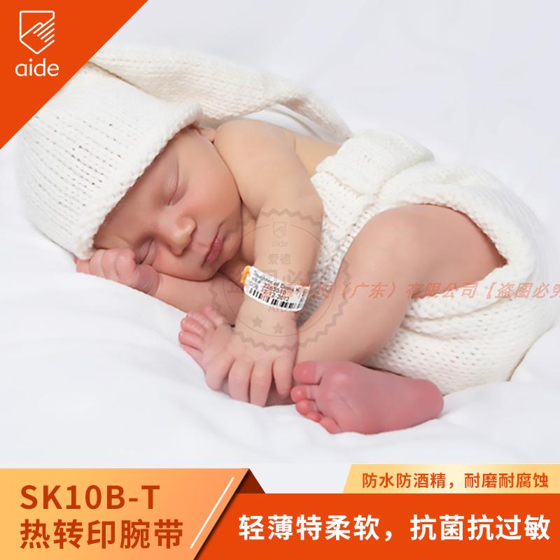 Baby-baby child newborns disposable thermal transfer protective wrist identification with sick person identification hand ring sensitive printing