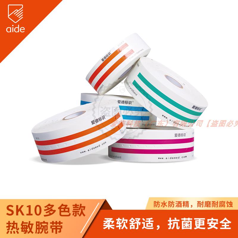 Thermal wristband one-time barcode printing bracelet hospital wrist identification belt patient patient mother and baby newborn
