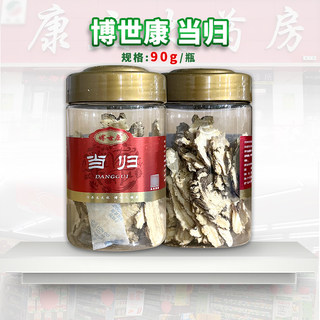 Bosch Kang Angelica 90g/bottle stewed and brewed middle-aged and elderly adults sliced