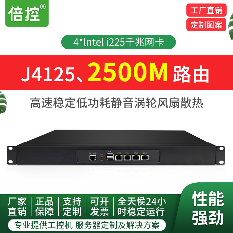 ros soft routing J4125 четырехъядерный процессор 1U для монтажа в стойку с 4 сетевыми картами J6412 брандмауэр centos сервер linux хост win10 виртуальная машина J1900 четырехъядерный процессор ROS pfsense Ubantu Изображение 1
