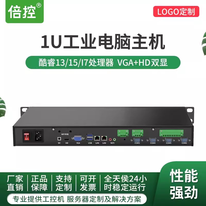 Beike 1U Rack-Mounted Industrial Computer Server Quad-Core J4125 J6412 Quad-Core I7-7500U Computer Host Linux Win10 Rs485 Serial Port Gpio Controller 232 N100