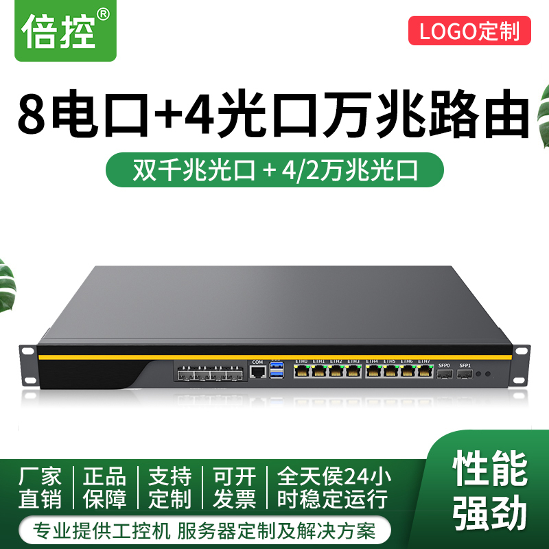 Beike I5-3320M Core 6 Network Port Rack-Mounted Industrial Computer Router Gigabit 2.5g 10g 82599 Optical Port Gigabit Optical Port I350 Network Card Linux Centos Ubuntu