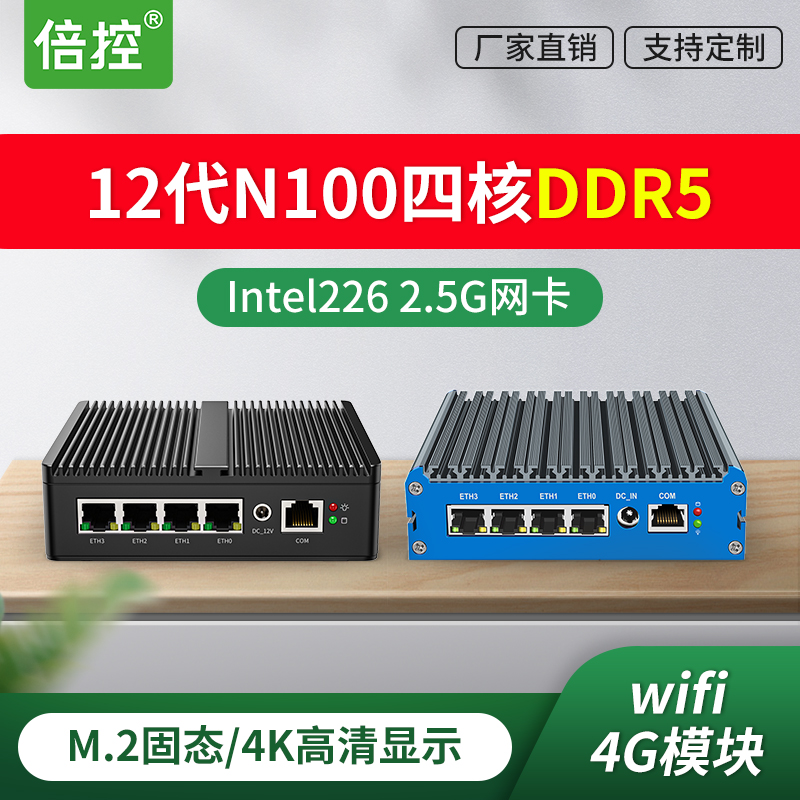 Double control N100 industrial N200 N200 I3-N305 N300 N300 computer Love Fast Soft routing ROS firewall linux server Embedded edge computing-Tao