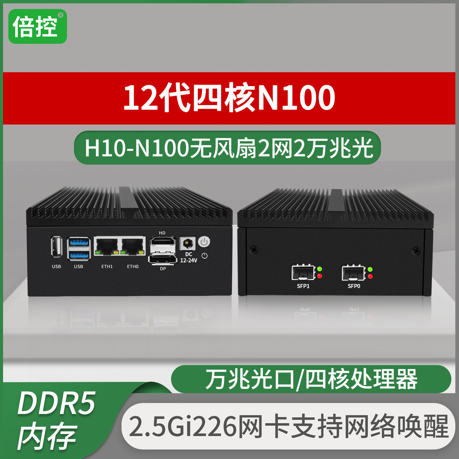 Beike N100 Soft Router N150 I3-N355 Industrial Computer Host 10g Gigabit Optical Port 82599 Iot 5g Embedded Computer Ros Pfsense Firewall 4g Module Computer 305