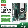 Timestron N100 Low Power Consumption Itx Motherboard Industrial Computer 6 Panels 4 Network Soft Routing Nas Storage Server 12Th Generation N150