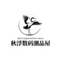 秋浮数码潮品屋