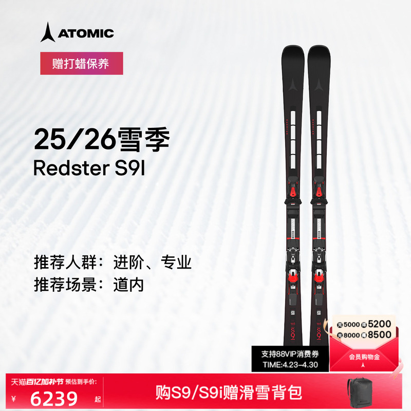 Atomic Ski Double Board 2526 New Product Small-Turn Advanced Ski Board Redster S9I