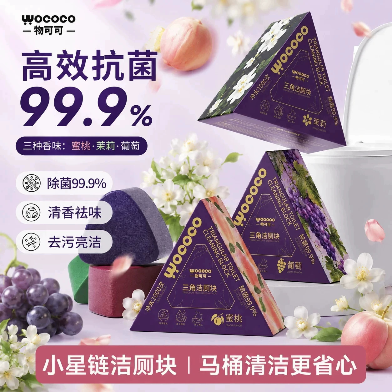 Small star cone triangle toilet block toilet blue bubble deodorant and fragrance-free toilet cleaning treasure girl