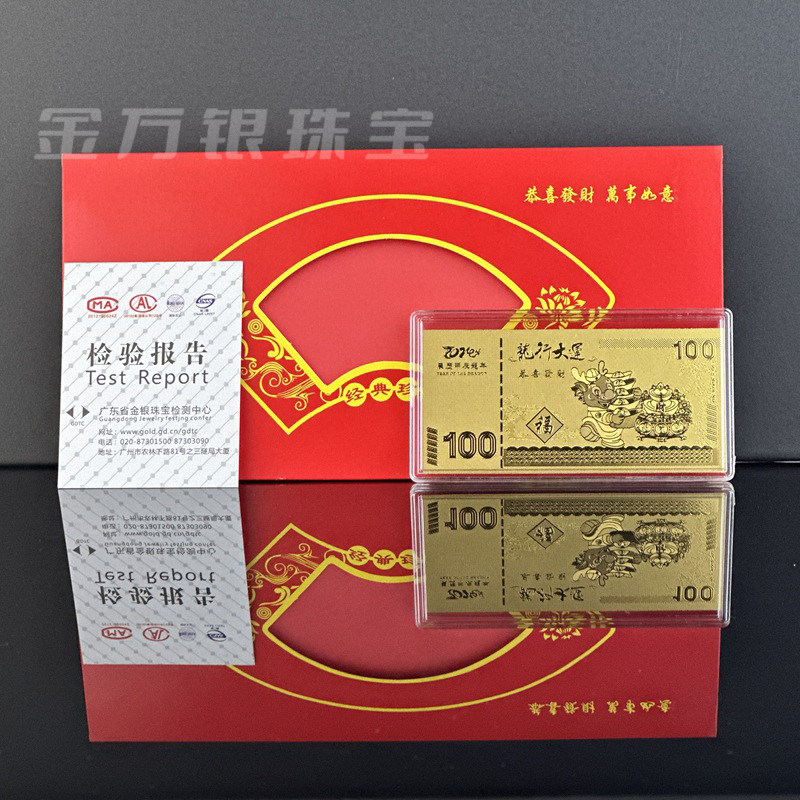 Dragon Year 2024 Dragon years Golden banknote creative red envelope gift box clothing small gold bar zodiac commemorative coins for the opening of the old foreign-Taobao
