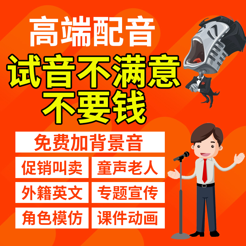 Professional Soundtrack Advertising Recordings Productions in English Film Topics Male Voice Female Sound Audio called Selling Voice Recording Service