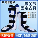 Поддержка фиксации голеностопного сустава, растяжения переломов голеностопного сустава, фиксированный защитник, медицинская среда нижняя конечности метатарные ноги.