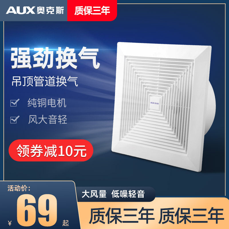 Ox Suspended Ceiling 10 12 Inch Ventilator Home Exhaust Fan Make-up Room Exhaust Fan Ceiling Pipe Exhaust Fan