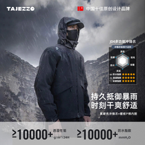 TAJEZZO explorers outdoor submachine clothes three-in-one windproof and rain-proof detachable warm jacket for men and women J04