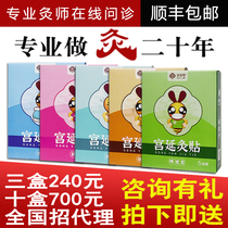 Palace Yanlou Self-heating children Moxibustion Cold Cough Diarrhea asthma Meridian Acupoints Acupuncture and Meridian Acupoints and Meridian Acupoints