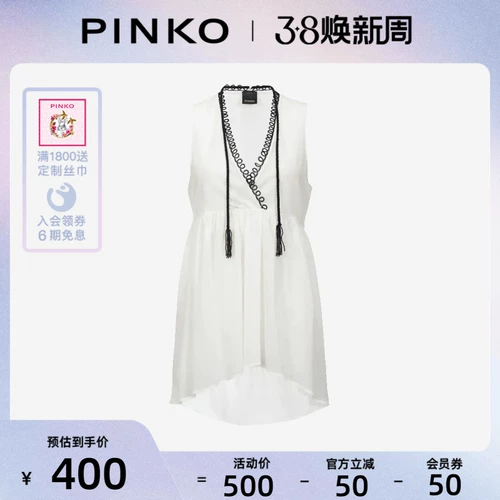 PINKO Летнее белое платье без рукавов, оверсайз