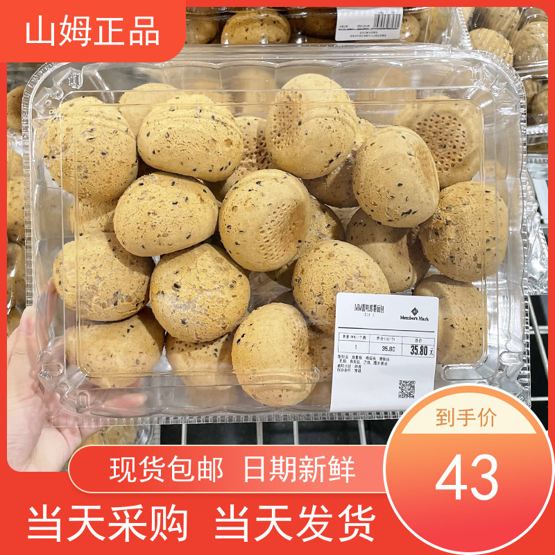 Guangdong Shenzhen Sam Mochi Bread 24 Breakfast Snacks Leisure Snacks Afternoon Tea Pastry Soft European Bread