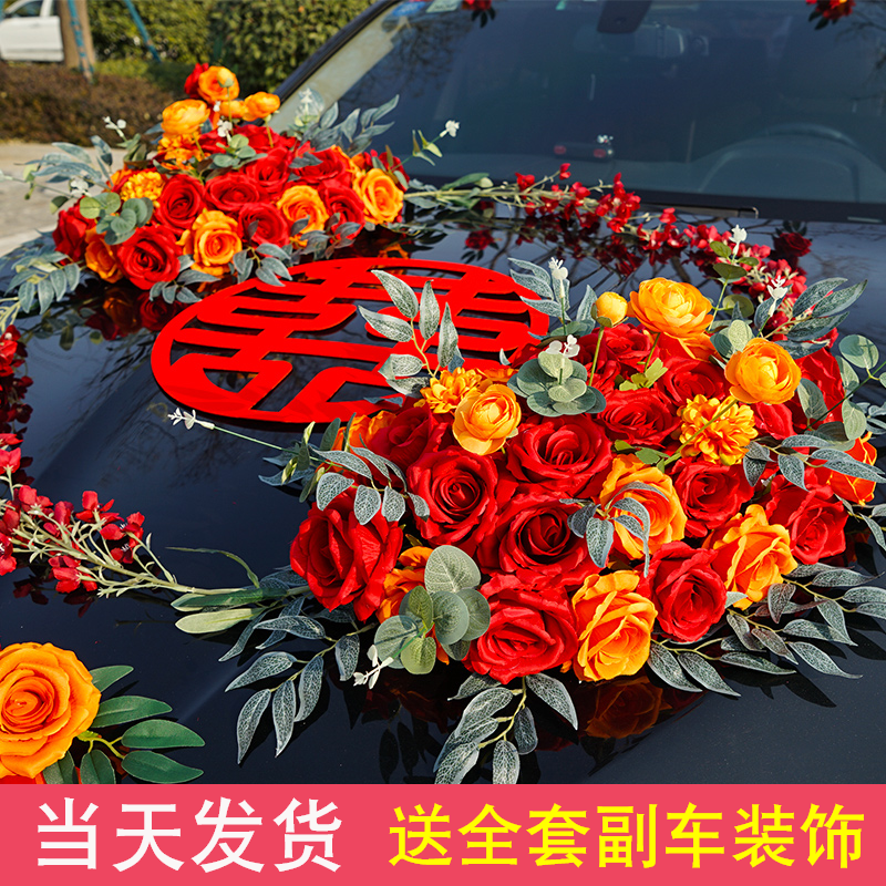 Main wedding car decoration front flower full set of Chinese style creative simulation float decoration set wedding team supplies