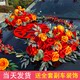 The main wedding car decoration head flower full set of Chinese style creative simulation float layout set wedding team supplies