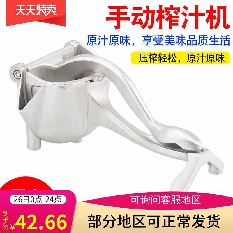 Milk tea shop lemon juicer pomegranate juice juicer fried orange grape lemon clip sugar cane manual juicer