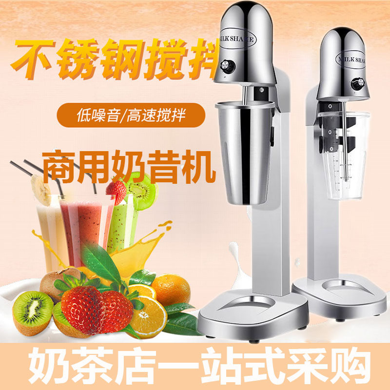 MS-1 Commercial Milkshake Machine Milk Tea Shop Blizzard Machine Multifunctional Stainless Steel Single Head Milkshake Mixer for Baked Milk