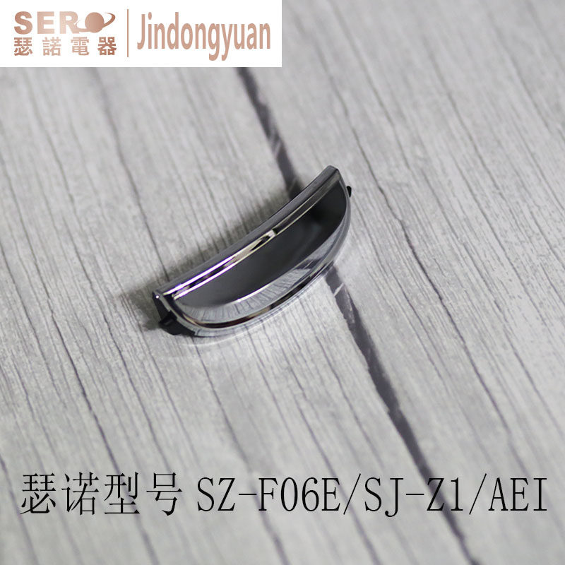 Senuo pearl pot open cover switch commercial SJ-Z1 F06E switch key switch accessories pearl pot accessories