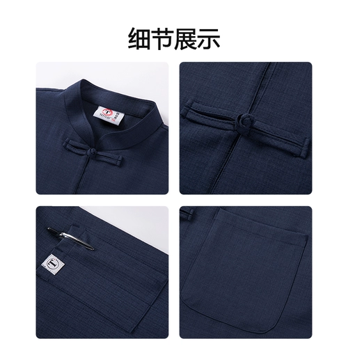 Зимний комбинезон, китайский стиль