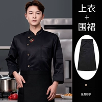 Медный черный лонгслив, водонепроницаемый фартук